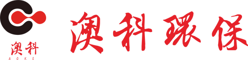 福建澳科环保